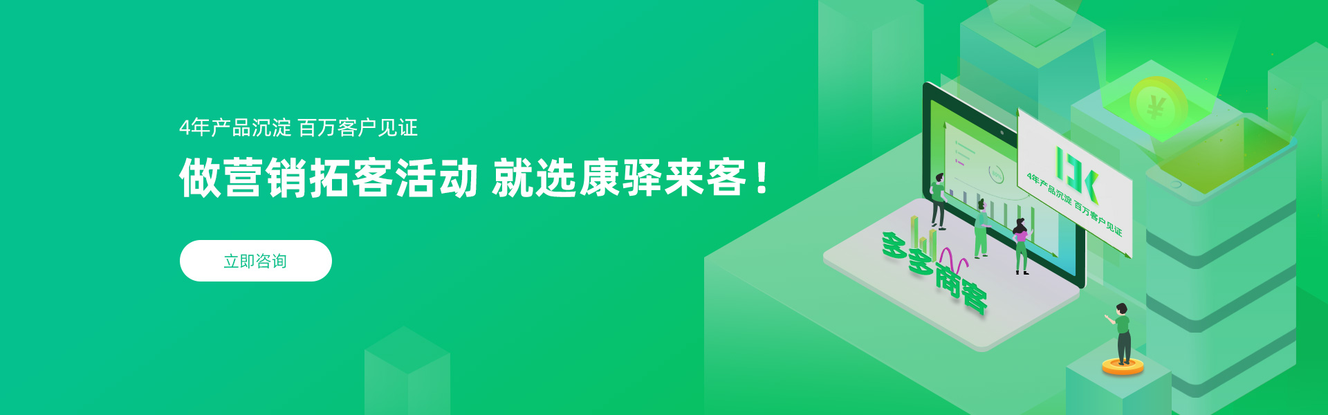 康驿来客