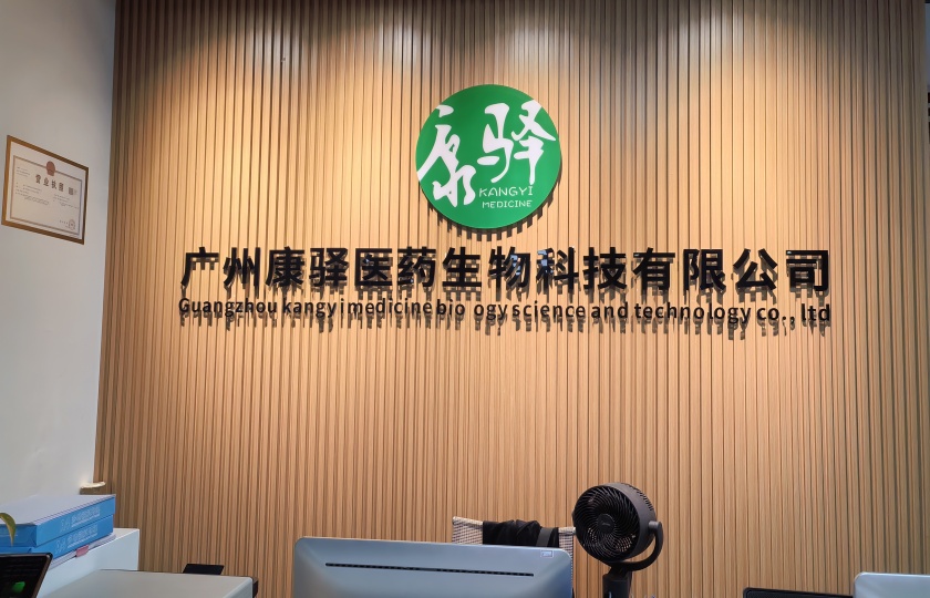 公司环境